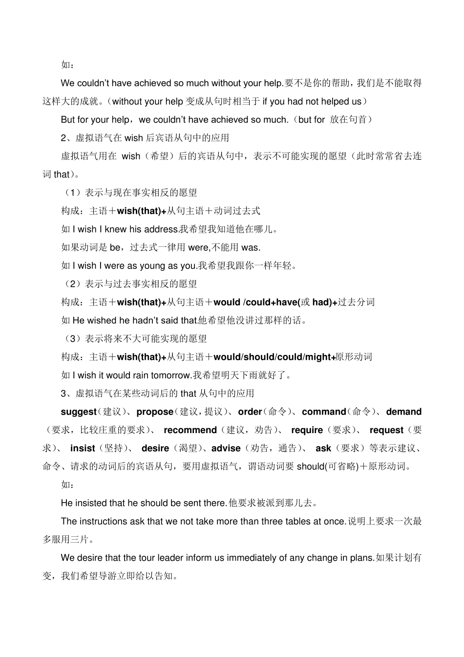 公共三级英语语法_第3页