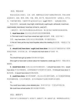 公共三级英语语法