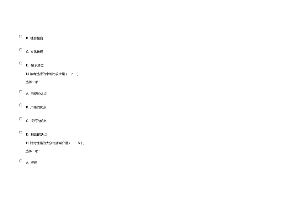 公共关系学第7章大众传播、组织传播和网络传播_第3页