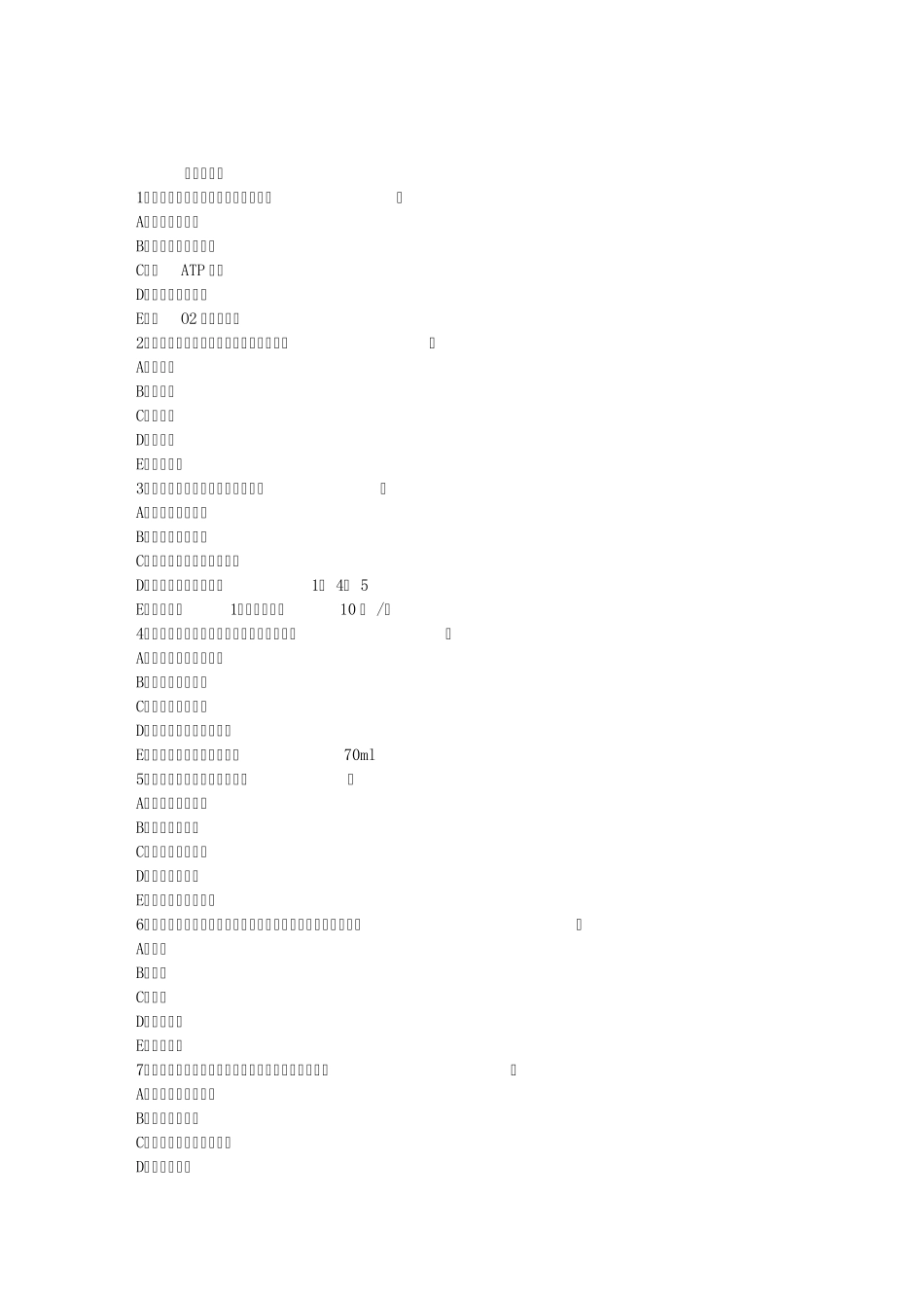 公共卫生执业助理医师资格考试模拟考题(十五)_第1页
