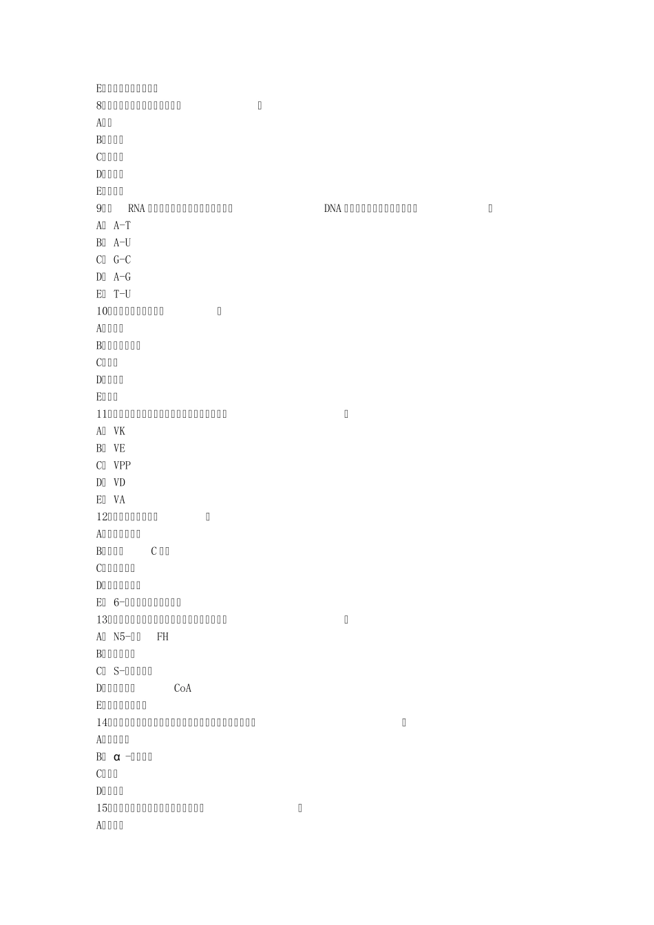 公共卫生执业助理医师资格考试模拟考题(十五)_第2页