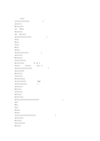 公共卫生执业助理医师资格考试模拟考题(十五)