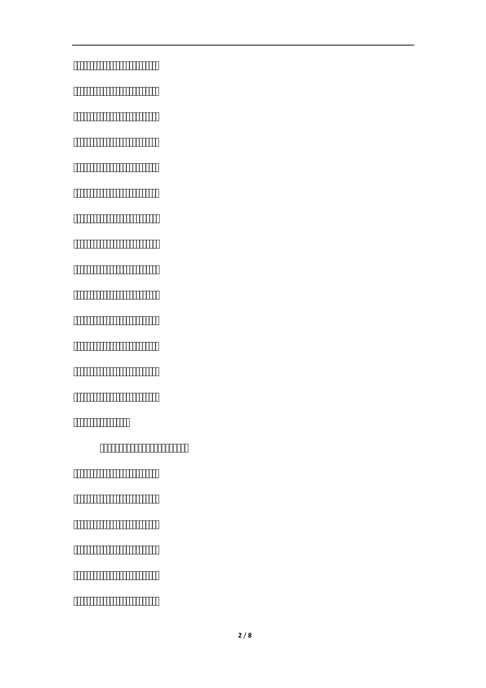 公共卫生精细化管理心得体会_第2页
