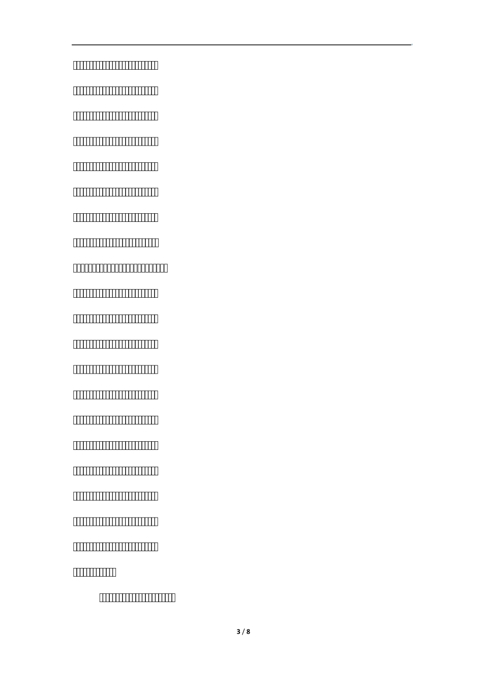公共卫生精细化管理心得体会_第3页