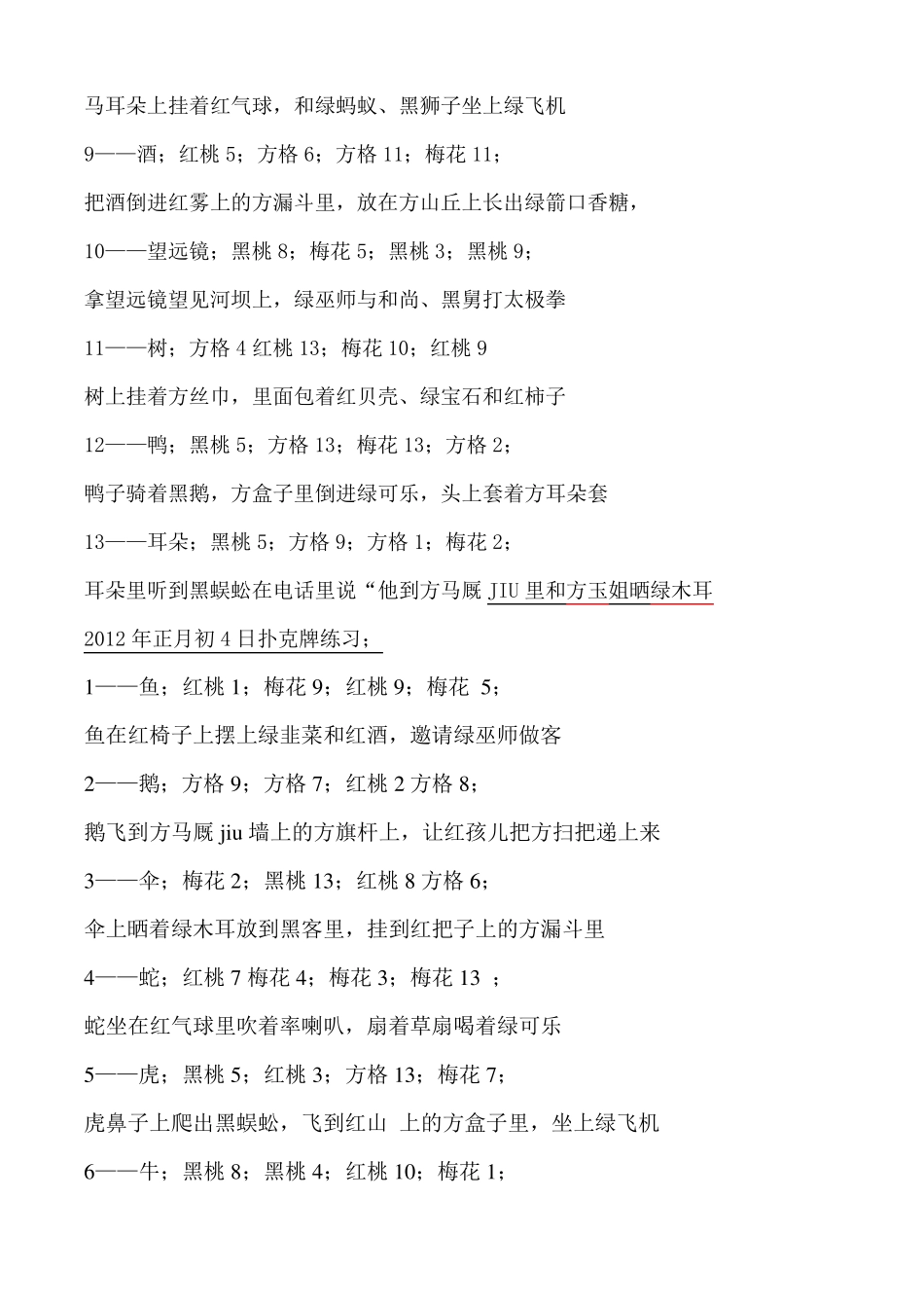 公共场所卫生监督要点_第2页