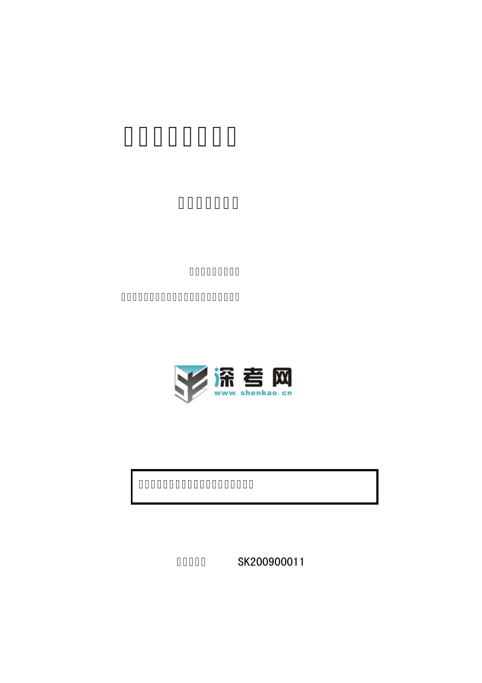 公共基础知识题库(单项选择题)_第1页