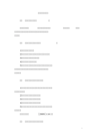 公共就业服务讲座
