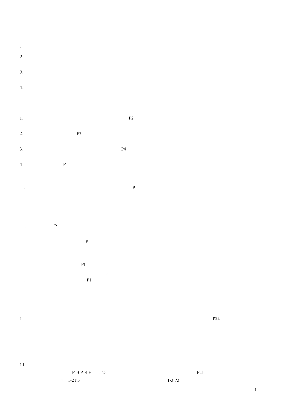 公共建筑设计原理复习纲要_第1页