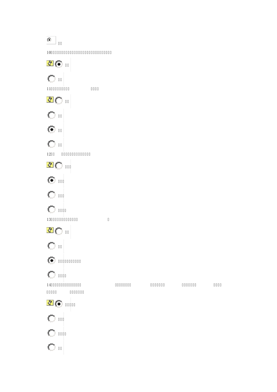 公共服务能力试卷97分答案_第2页