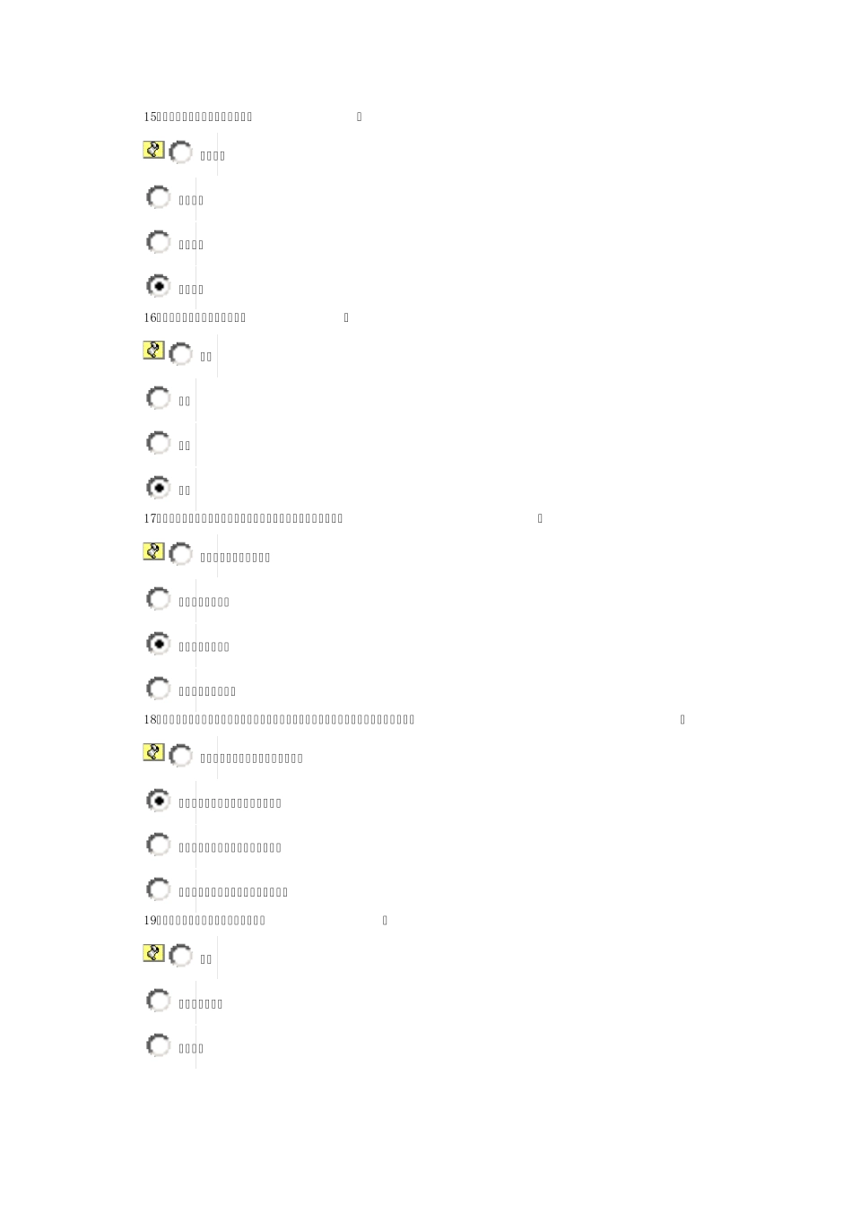 公共服务能力试卷97分答案_第3页