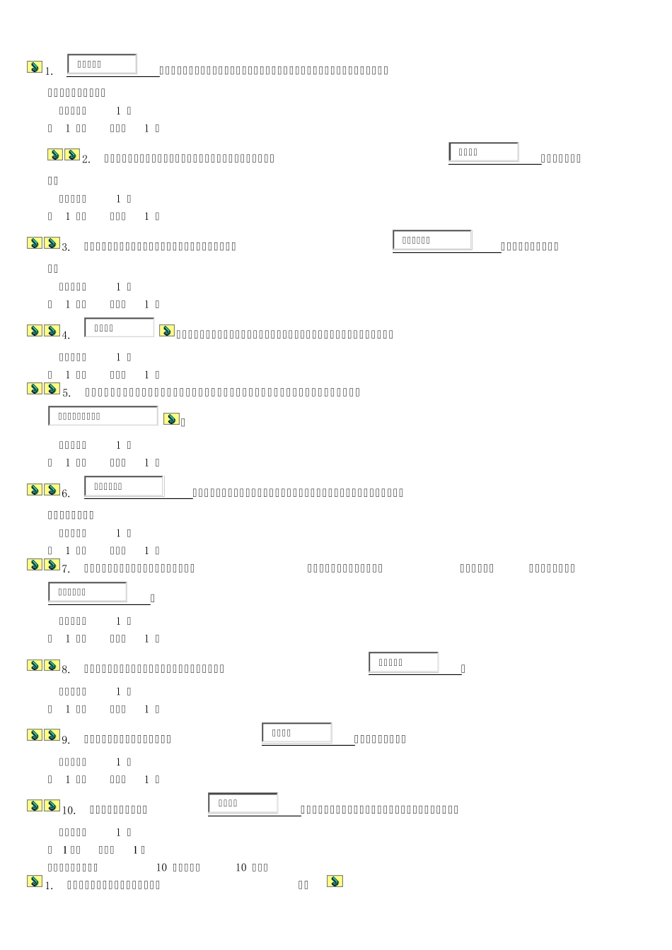 公共管理学010037_第1页
