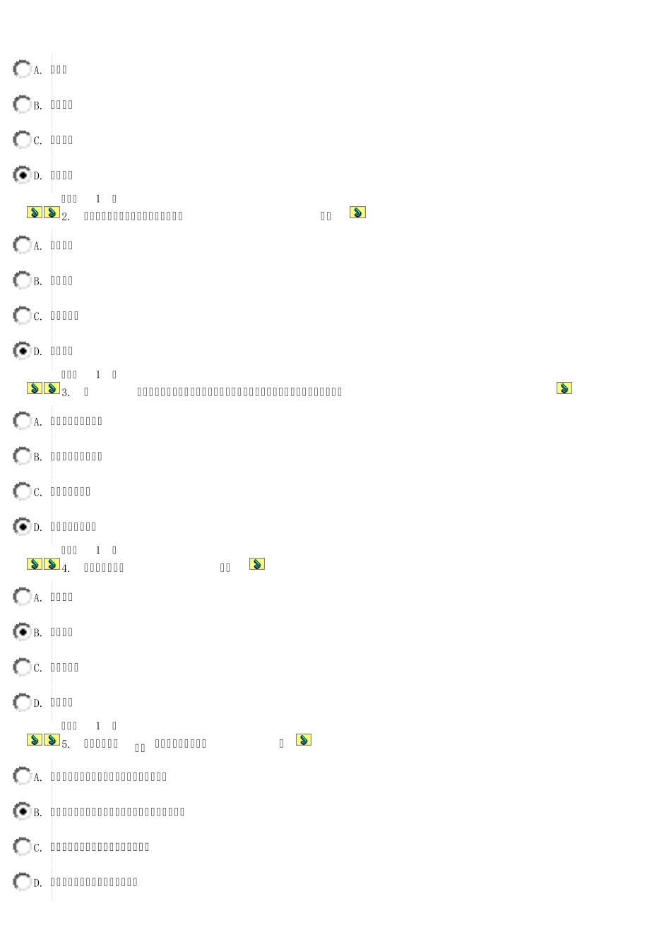 公共管理学010037_第2页