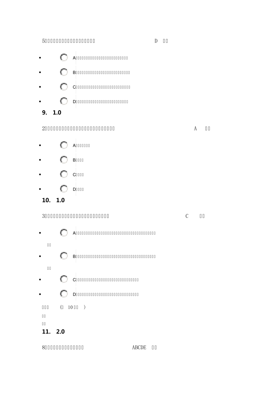 公共管理学期末(20142)_第3页