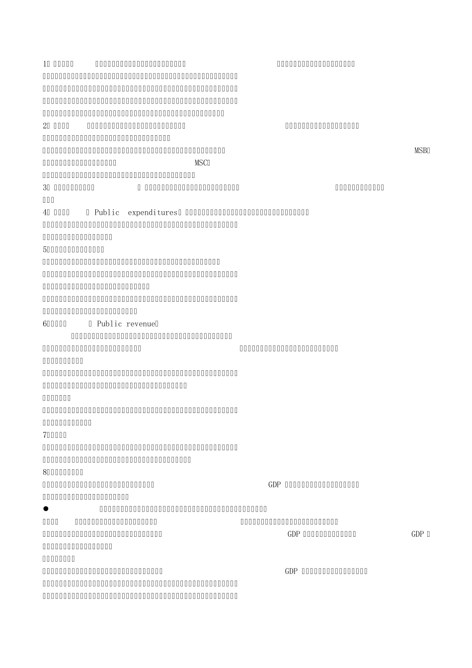 公共经济学名词解释_第1页