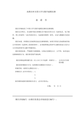 公共自行车调度问题(16)