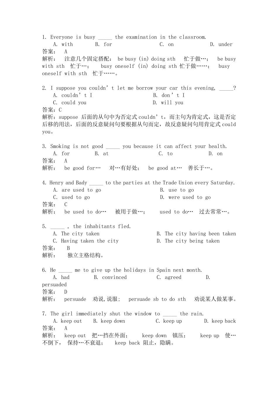 公共英语(PETS)三级语法与词汇例题解析_第1页