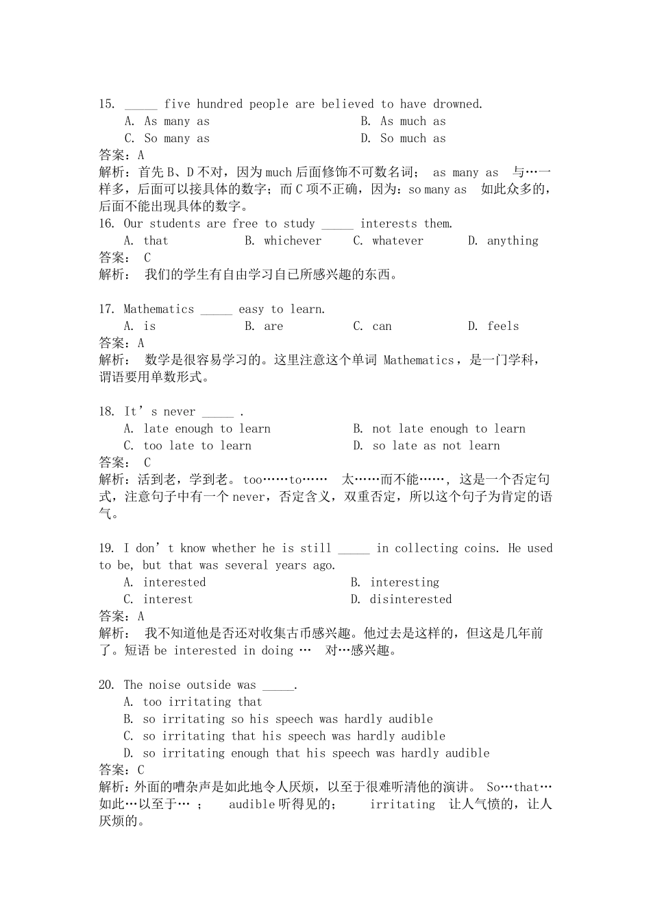 公共英语(PETS)三级语法与词汇例题解析_第3页