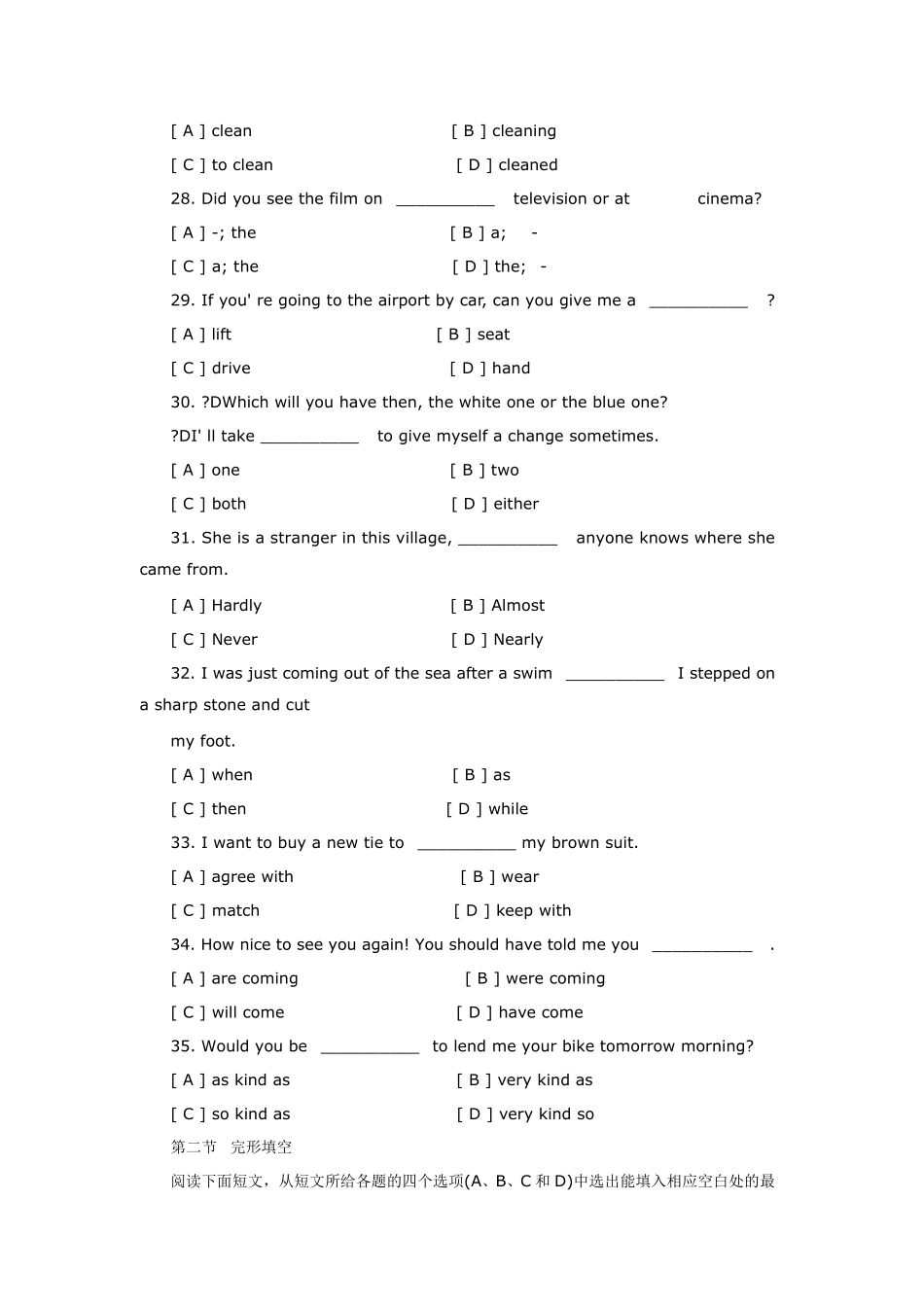 公共英语(PETS)二级考试真题_第2页