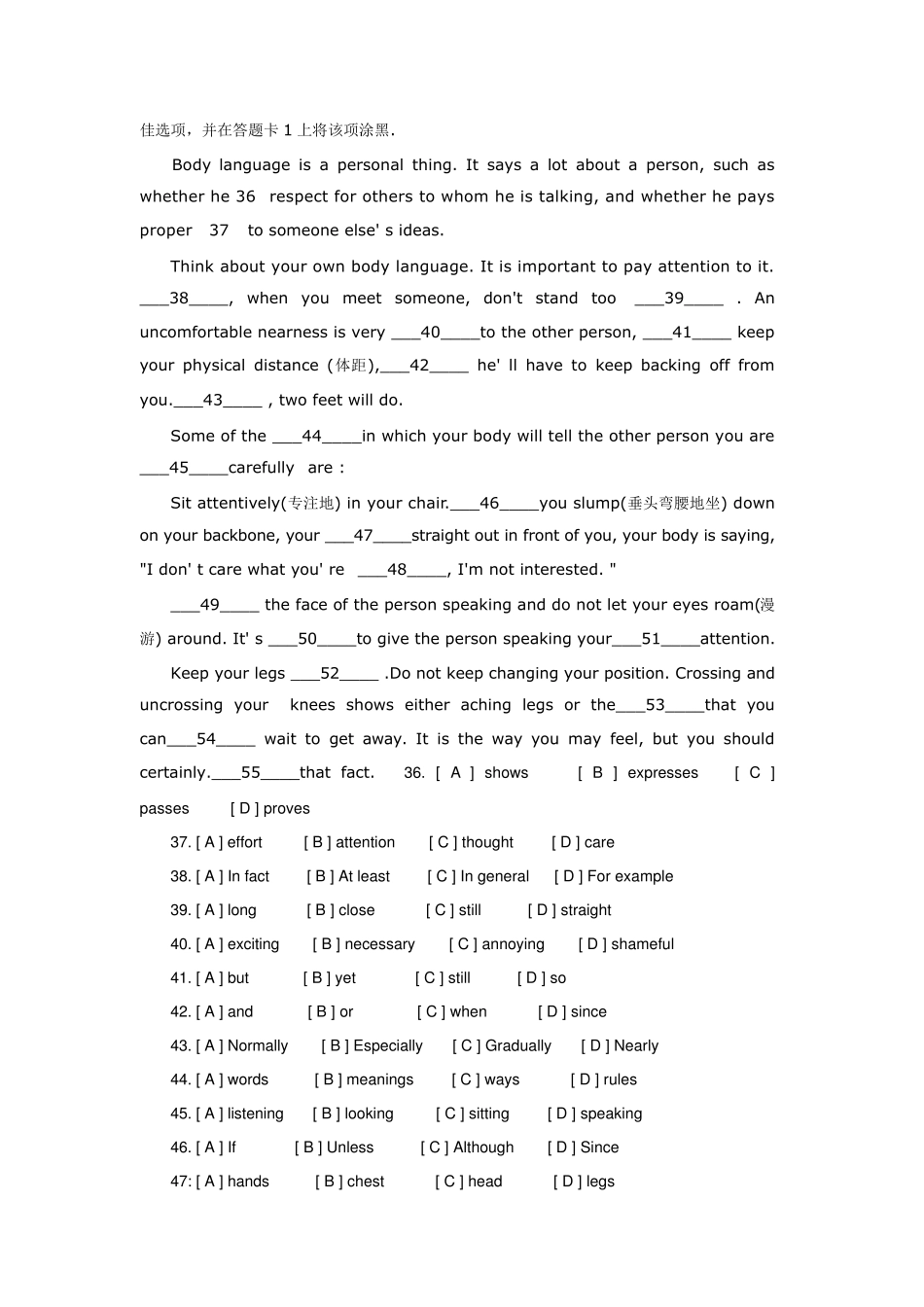 公共英语(PETS)二级考试真题_第3页