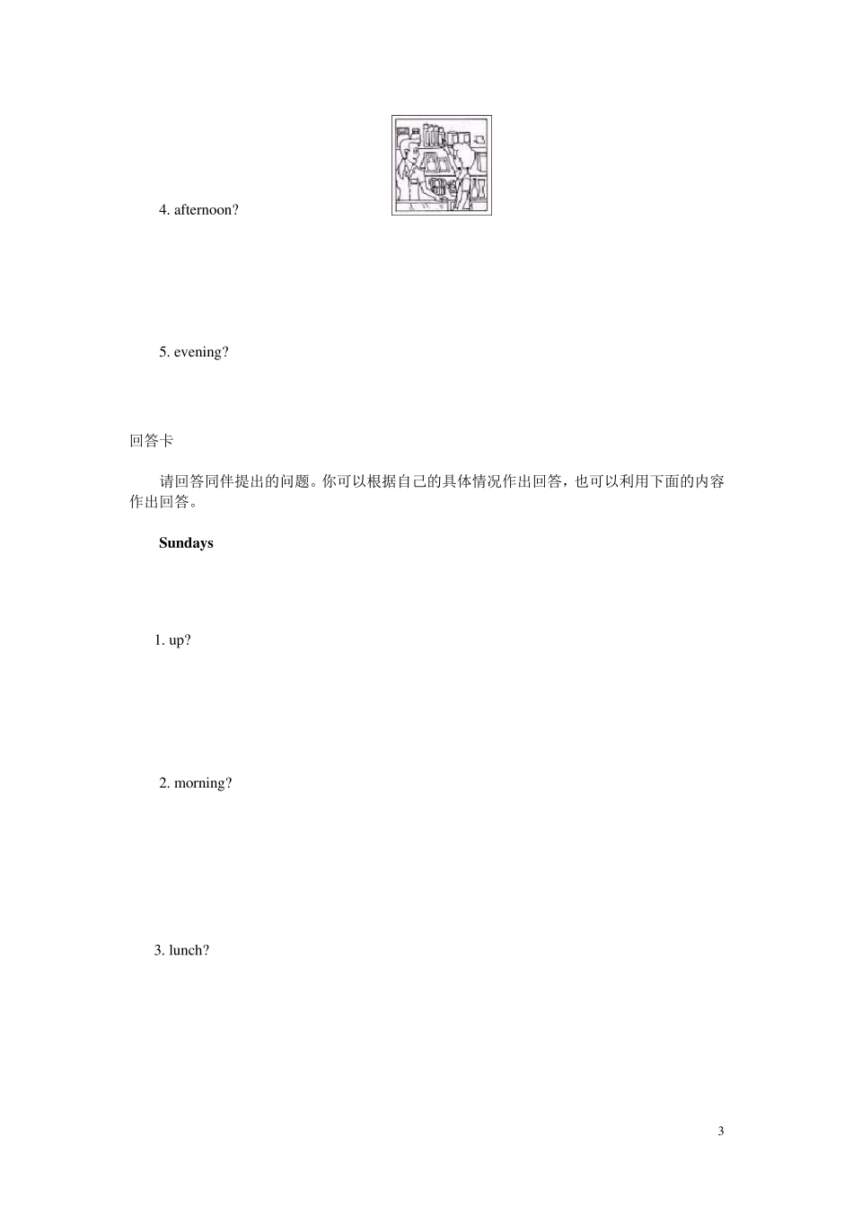 公共英语一级口试题目_第3页