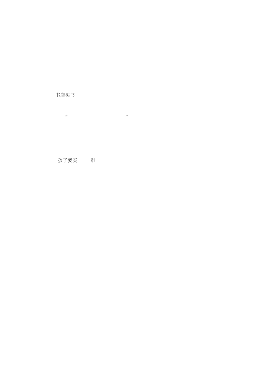 公共英语三级_第2页