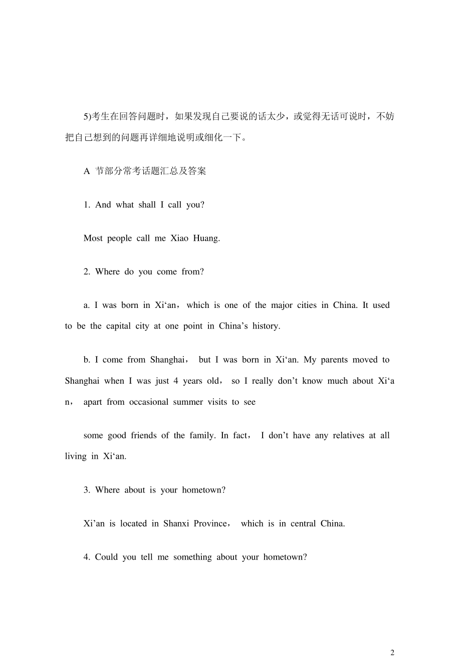 公共英语三级口语_第2页