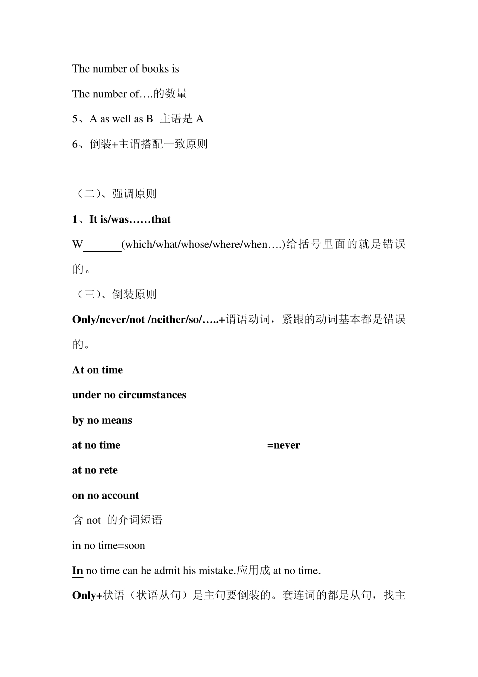 公共英语三级知识点_第2页