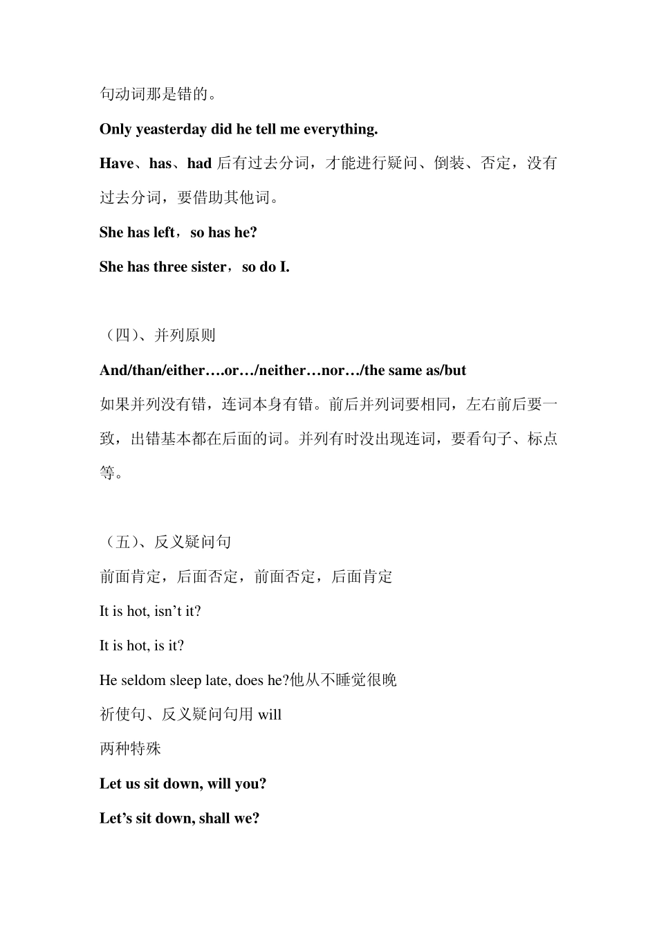 公共英语三级知识点_第3页