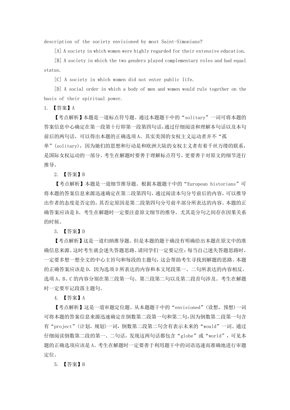 公共英语三级阅读题和答案_第3页