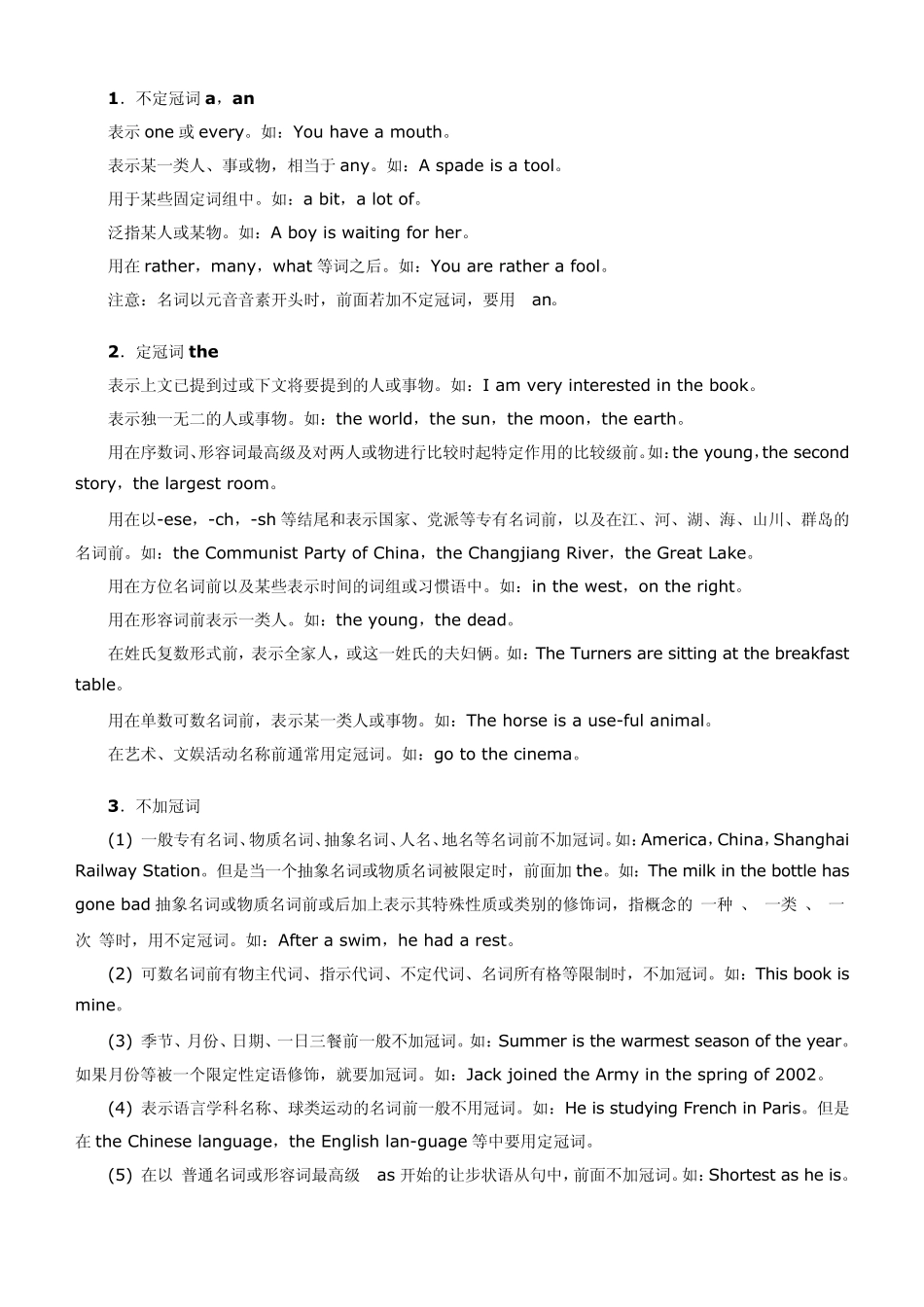 公共英语二级(PETS2)语法基础知识_第2页