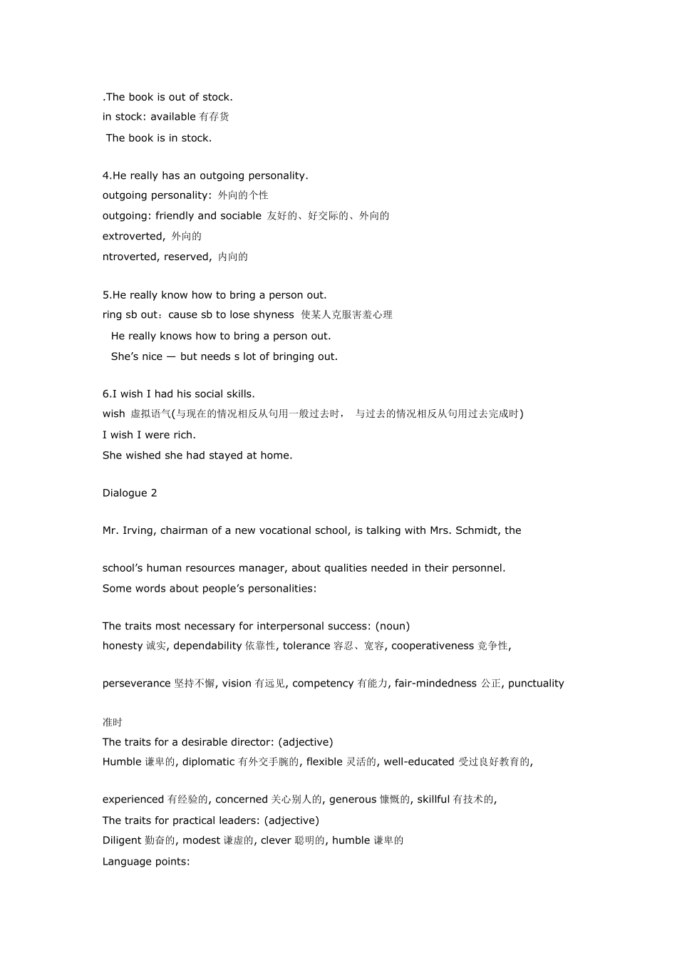 公共英语等级考试三级复习资料_第2页