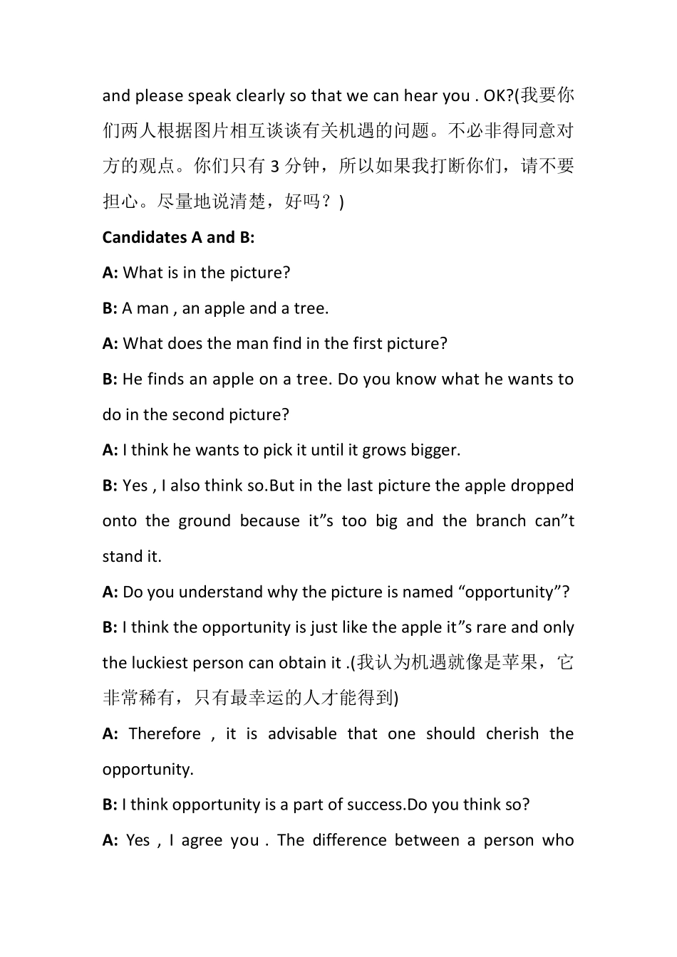 公共英语口试三级汇总真题_第3页