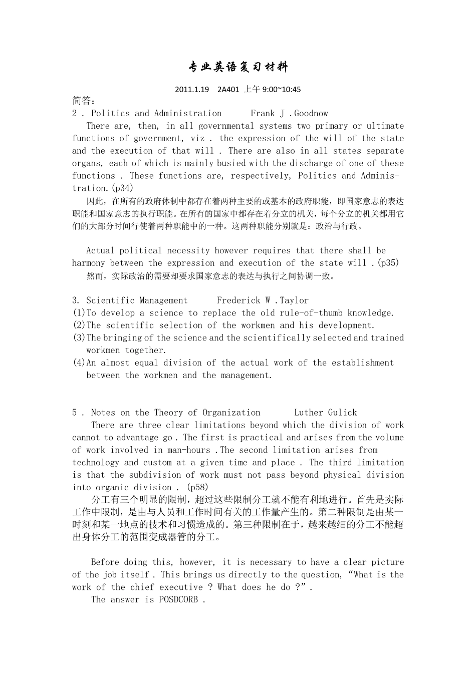 公共行政学经典文选(专业英语)_第1页