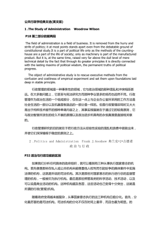 公共行政学经典文选(英文版)英语翻译段落