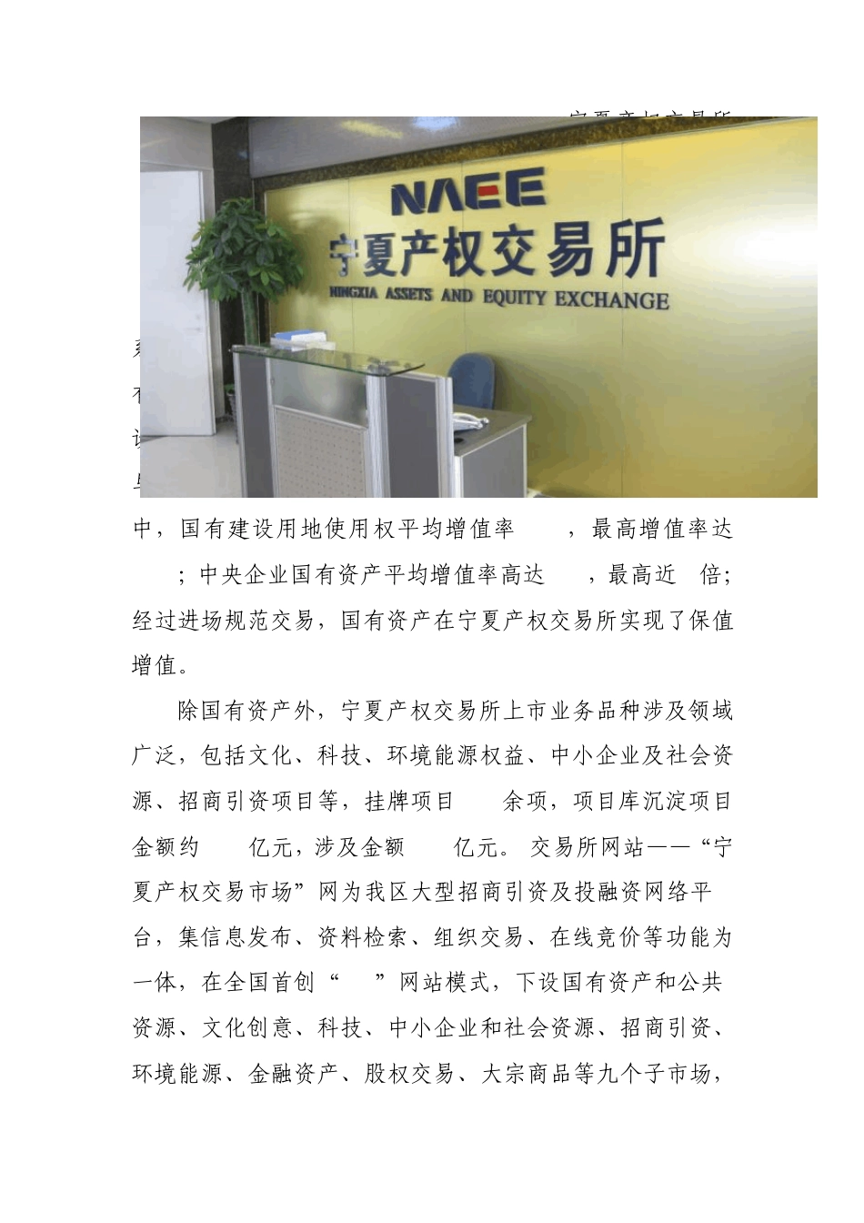 公共资源交易平台简介_第2页