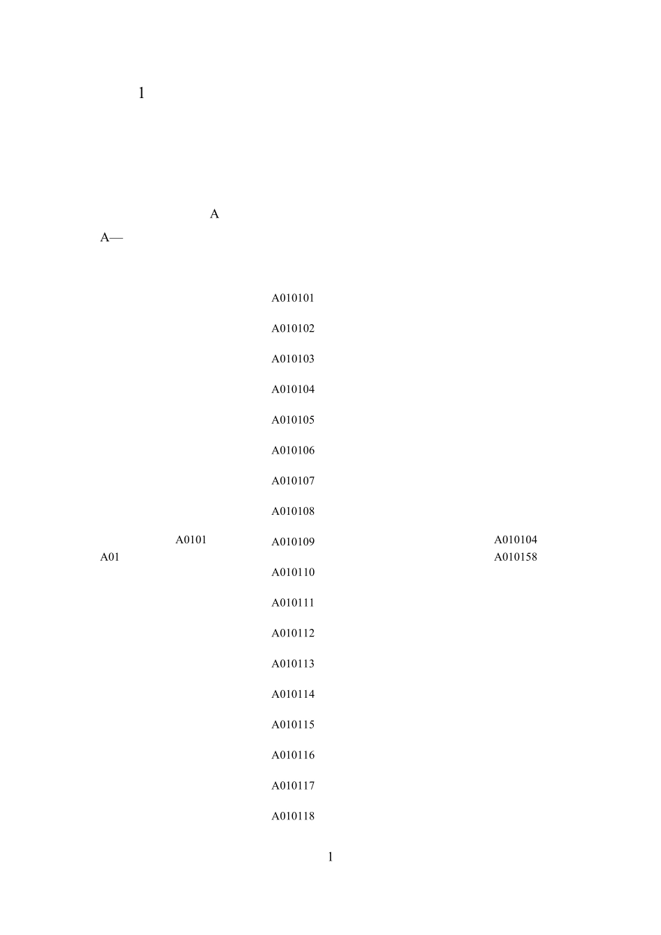 公共资源交易评标专家专业分类标准_第1页