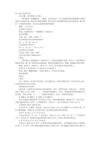 公务员历年真题