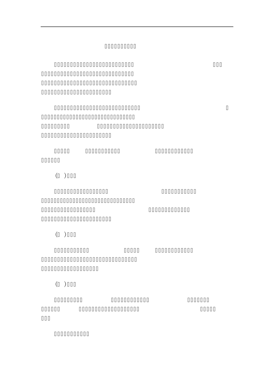 公务员图形推理重点难点梳理及练习100题_第1页