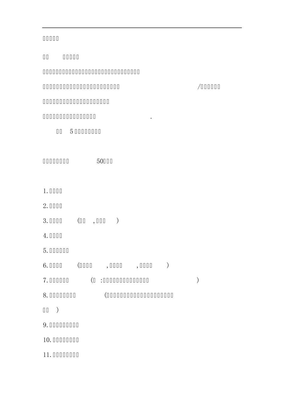 公务员图形推理重点难点梳理及练习100题_第3页