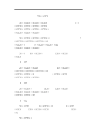 公务员图形推理重点难点梳理及练习100题
