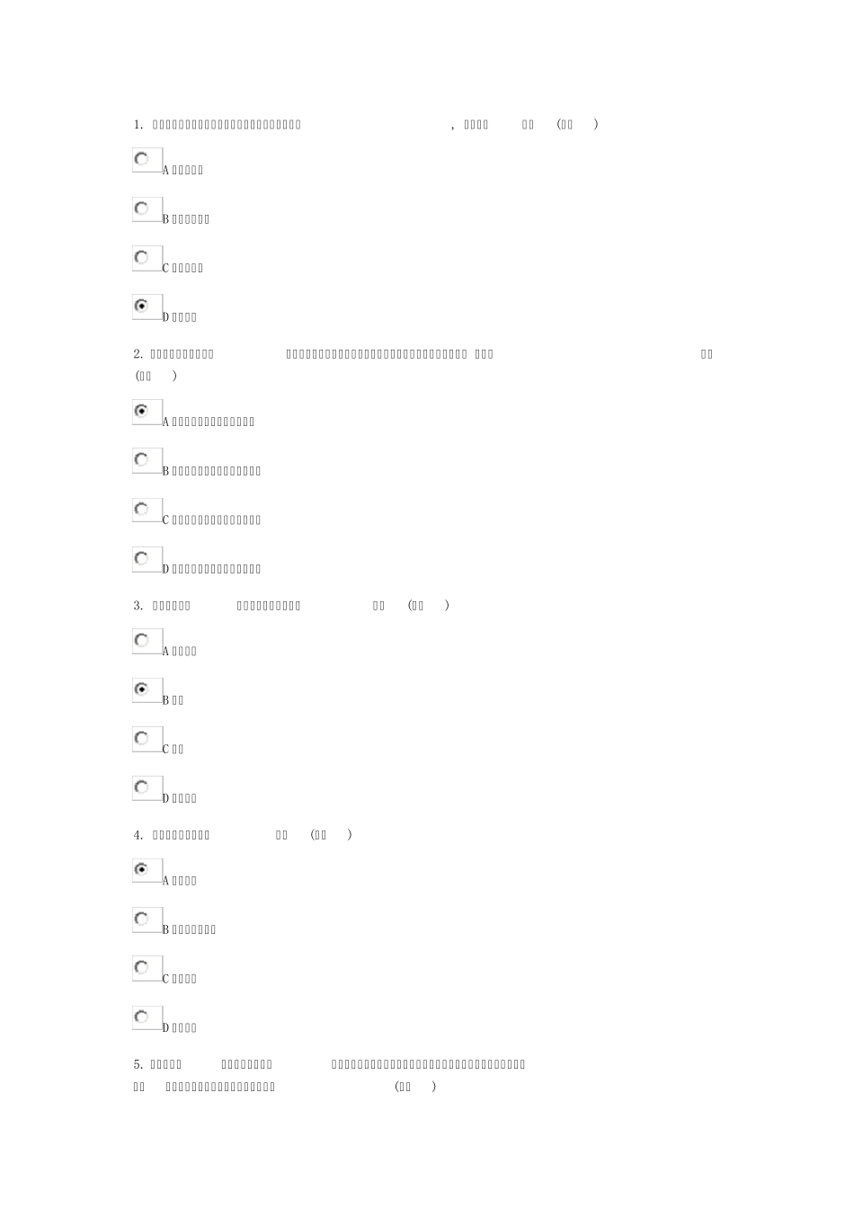 公务员生态文明建设培训试题1_第1页