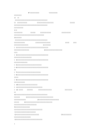 公务员考试QZZN论坛资料_科技常识