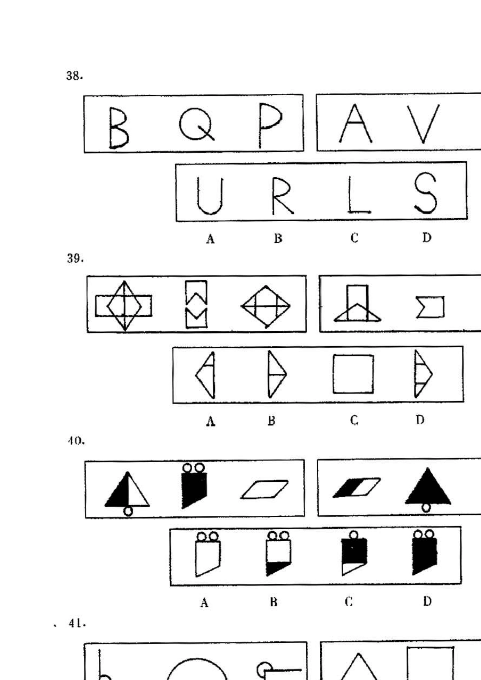 公务员考试之图形推理_第2页