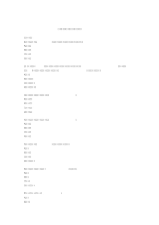 公务员考试刑法练习题及参考答案