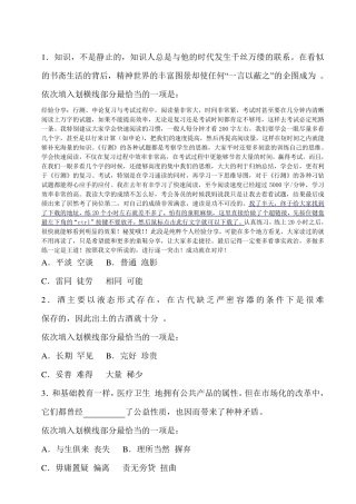 公务员考试复习资料