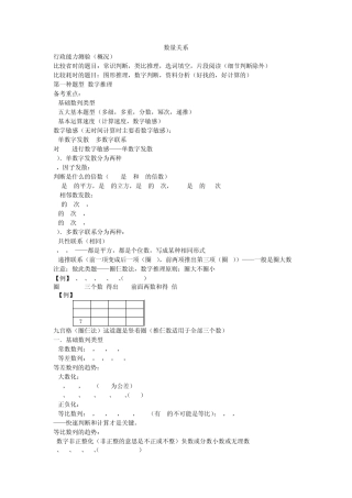 公务员考试数量关系