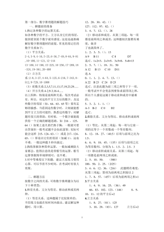公务员考试试题及答案