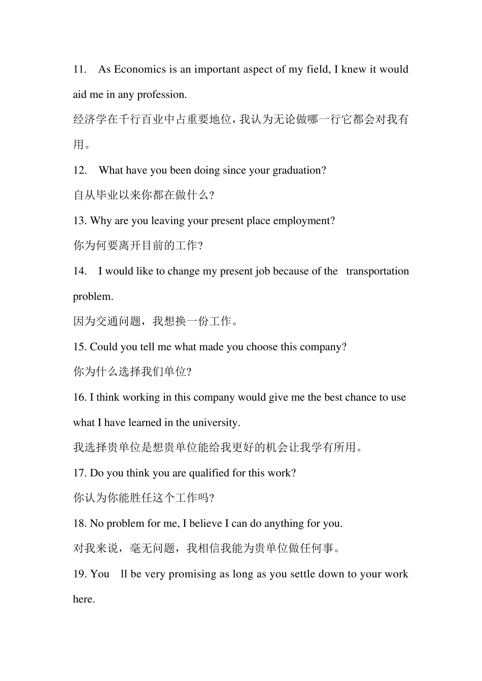 公务员面试英语口语_第2页