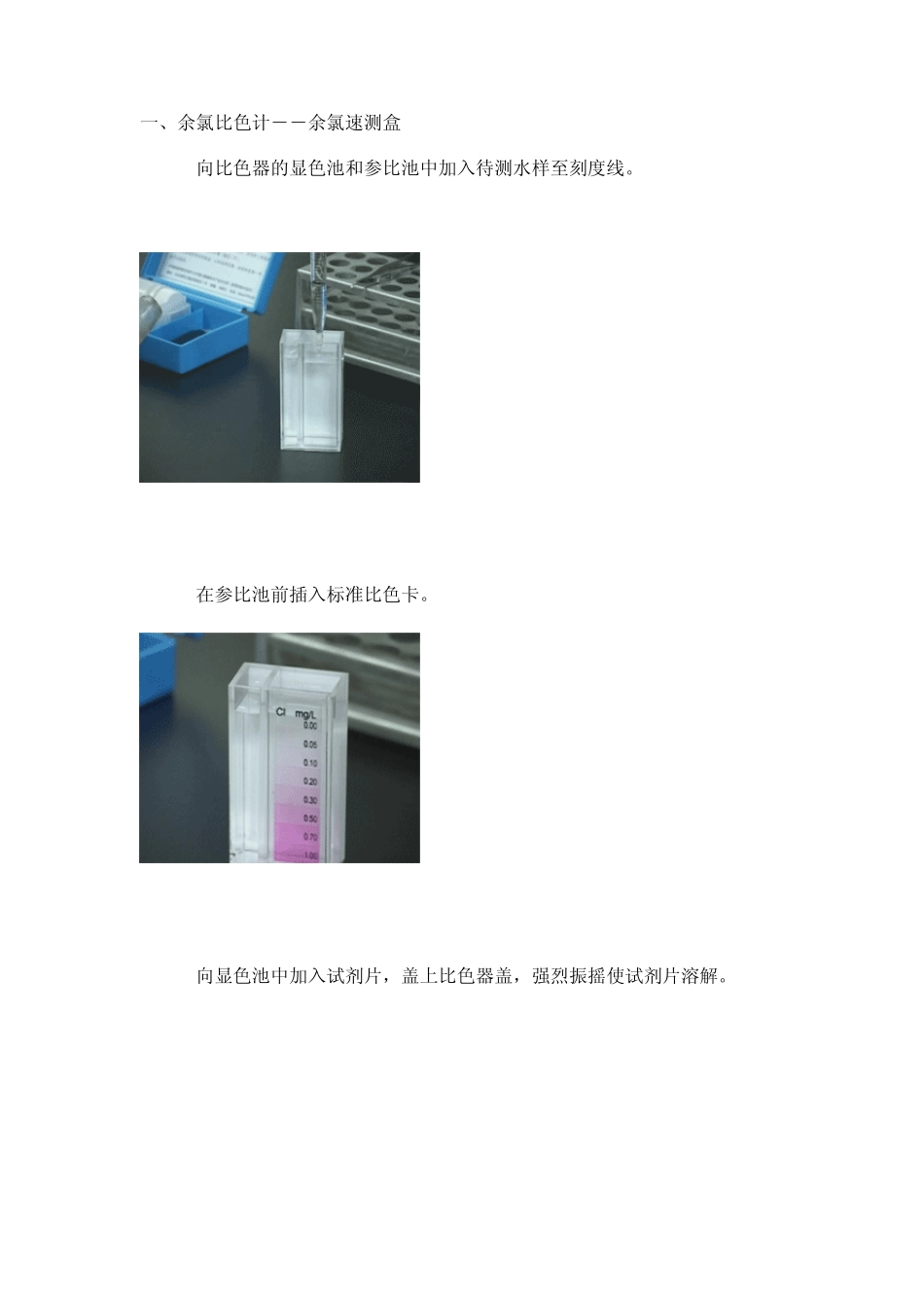公卫执业医师实践技能考试常规仪器操作_第1页