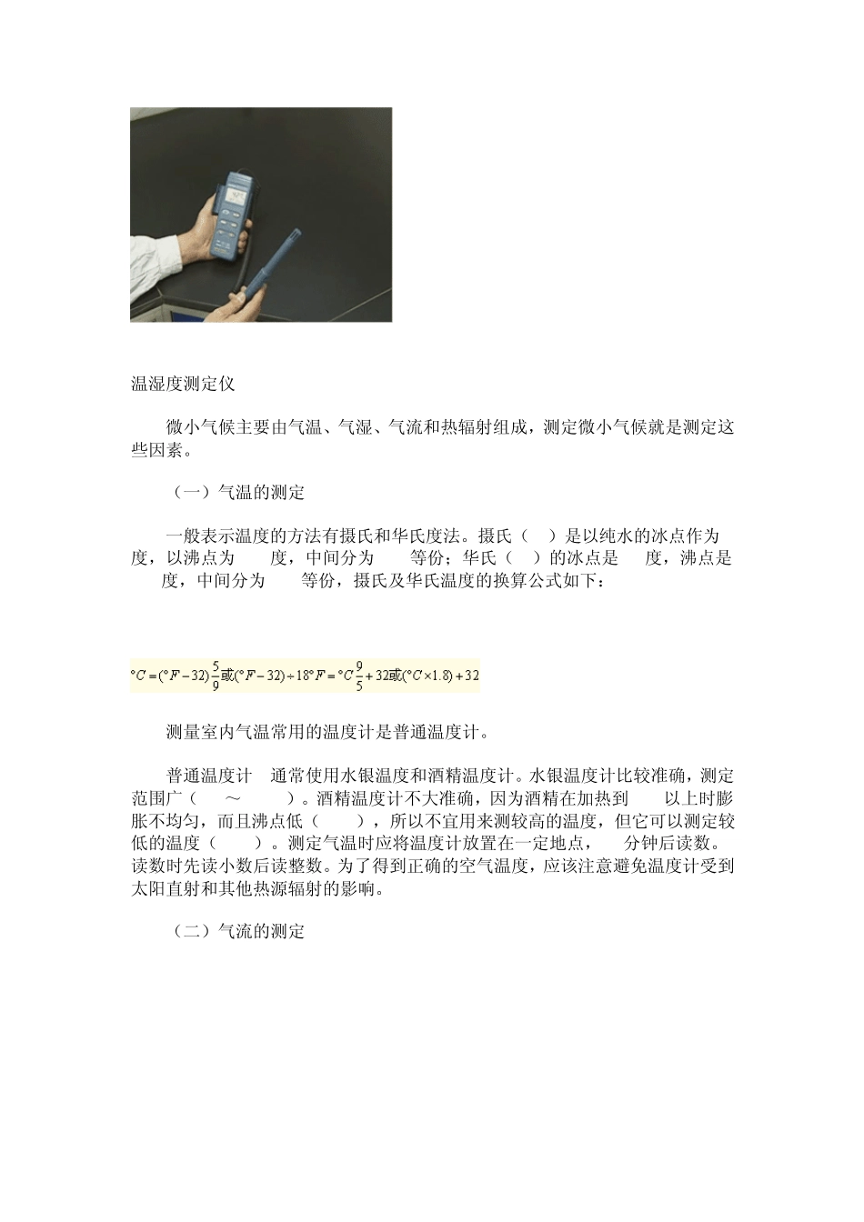 公卫执业医师实践技能考试常规仪器操作_第3页